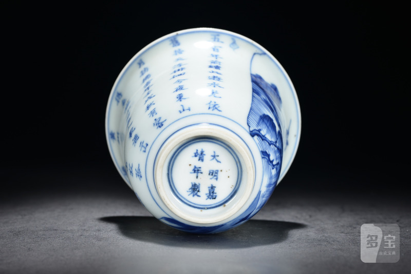 清 青花人物故事诗文杯 - 图6